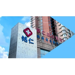 老人患上了旋轉(zhuǎn)性暈眩耳石癥，怎么辦？銘仁教你一招搞定