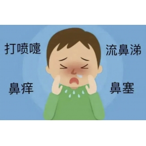 鼻炎反復(fù)發(fā)作治療難不難？找對(duì)方法就不難
