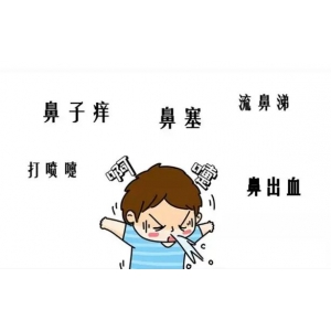 “鼻炎其實(shí)不用治”是真的嗎？