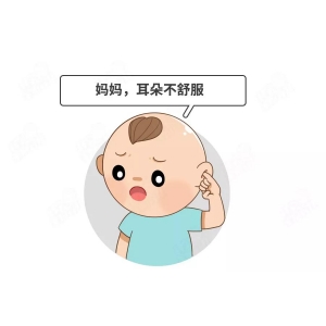 急性中耳炎是真的疼，疼到吃東西不敢張開(kāi)嘴