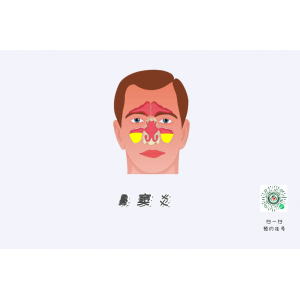 患上鼻竇炎不可小覷，當(dāng)心五大并發(fā)癥！