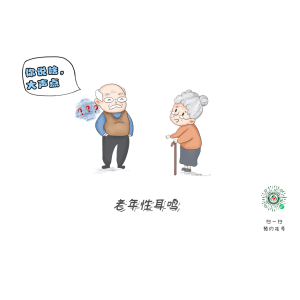 耳鳴治療難不難？耳鳴變耳聾的關(guān)鍵因素是什么？