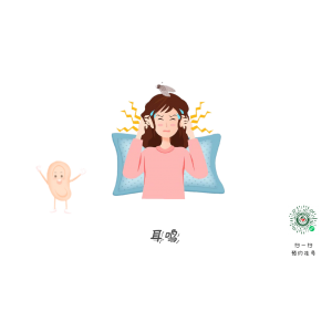 都說耳鳴治不好？這是真的嗎？