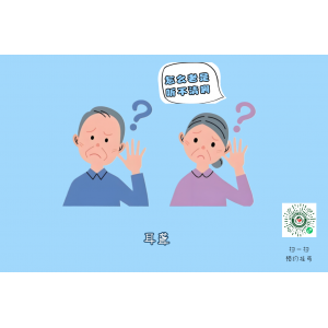 老人上了年紀(jì)容易導(dǎo)致耳聾，老年性耳聾該如何緩解？