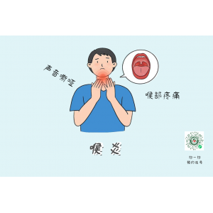 如何有效治愈喉炎？貴陽銘仁耳鼻喉：專注耳鼻喉疾病治療