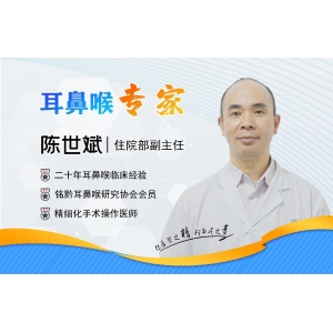 貴陽銘仁耳鼻喉醫(yī)院陳世斌主任   醫(yī)者仁心，踐行大愛  