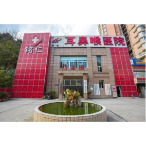 完善門診管理，服務挽住人心  貴陽銘仁耳鼻喉醫(yī)院
