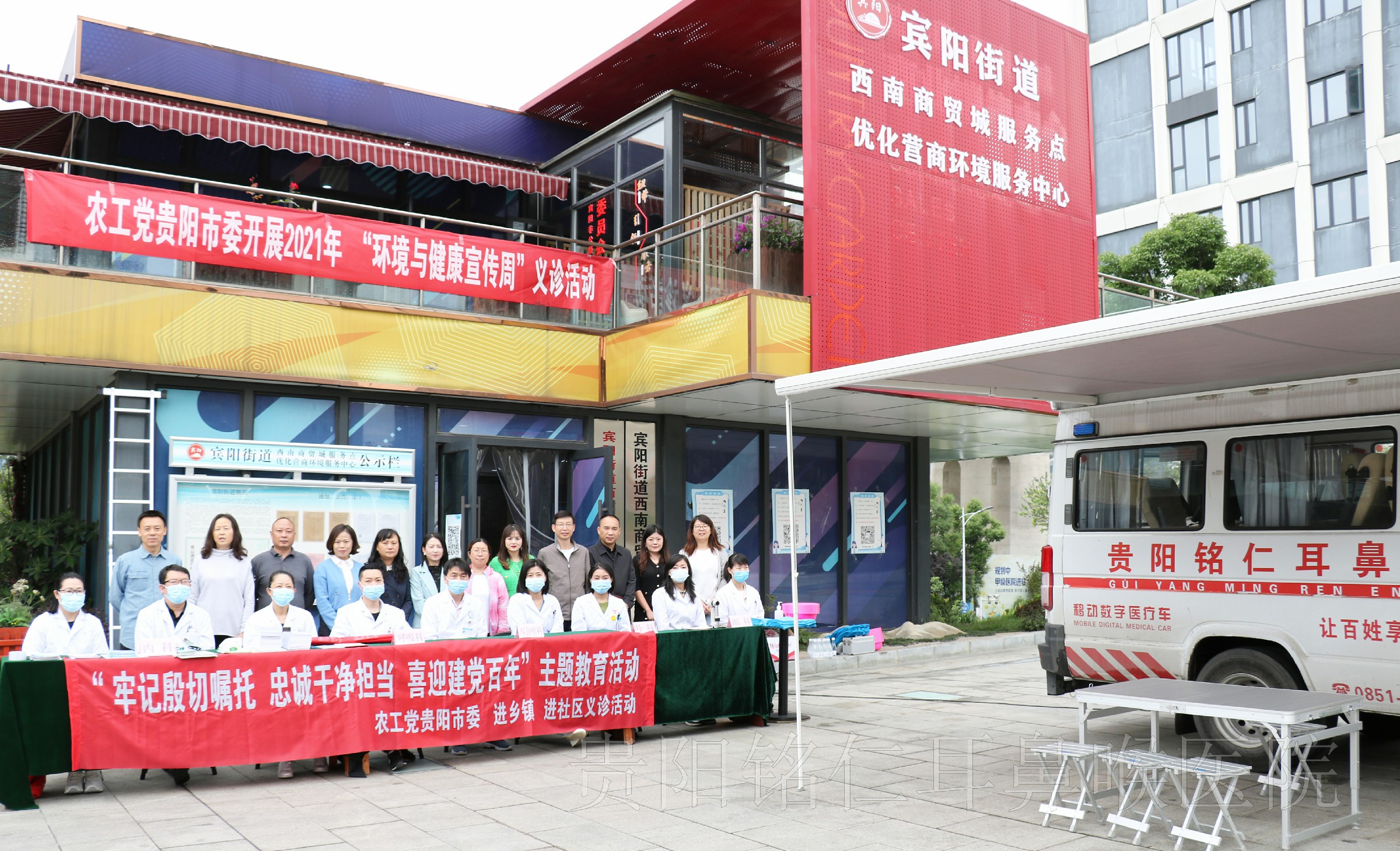 廣受好評！貴陽銘仁耳鼻喉醫(yī)院參與農(nóng)工黨貴陽市委公益義診活動(圖1)