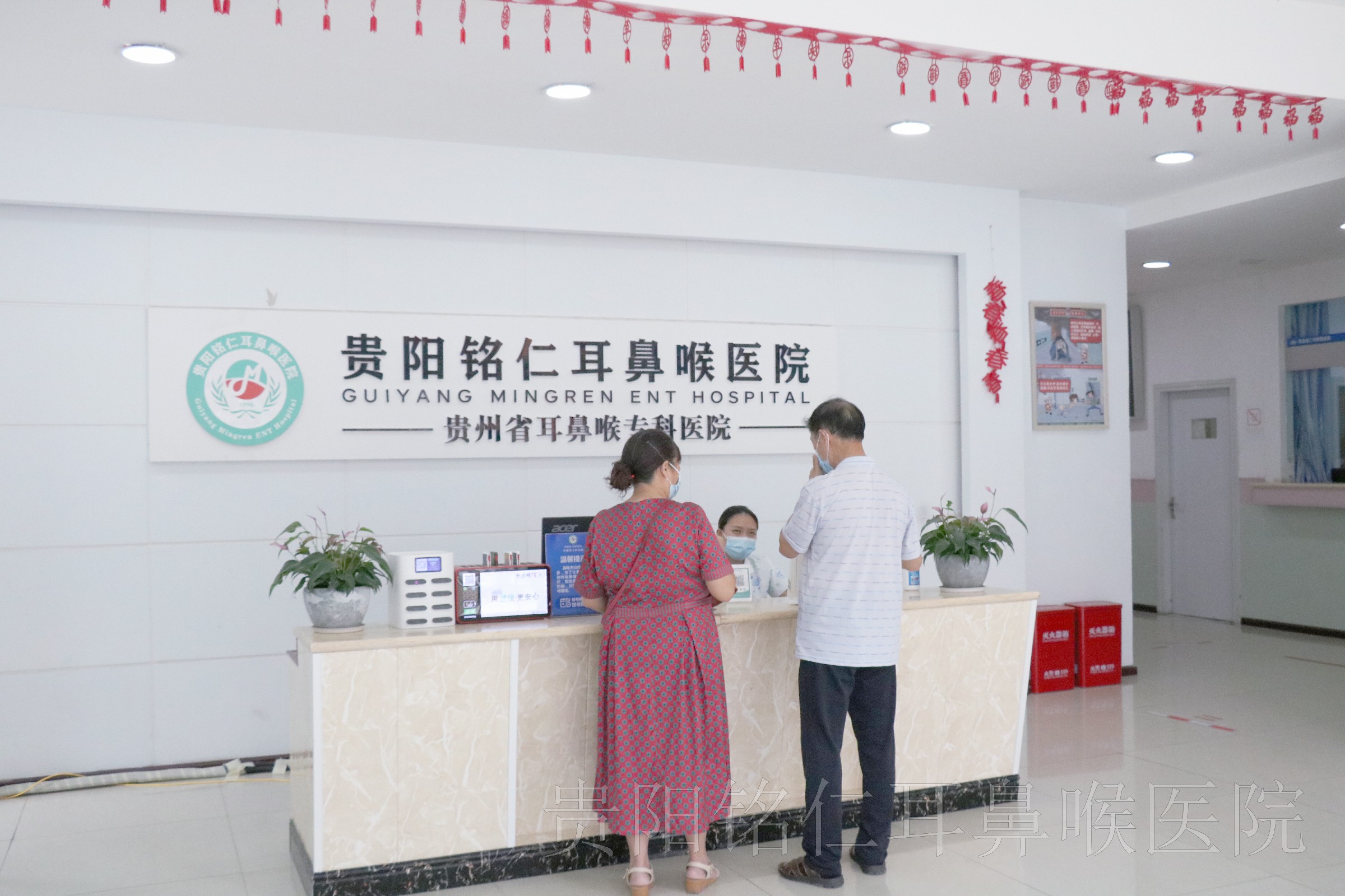 貴陽銘仁耳鼻喉醫(yī)院 平價優(yōu)質醫(yī)療讓百姓都看得起病(圖1) 貴陽銘仁耳鼻喉醫(yī)院 平價優(yōu)質醫(yī)療讓百姓都看得起病(圖1)