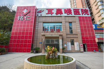 完善門診管理，服務(wù)挽住人心  貴陽銘仁耳鼻喉醫(yī)院(圖1)