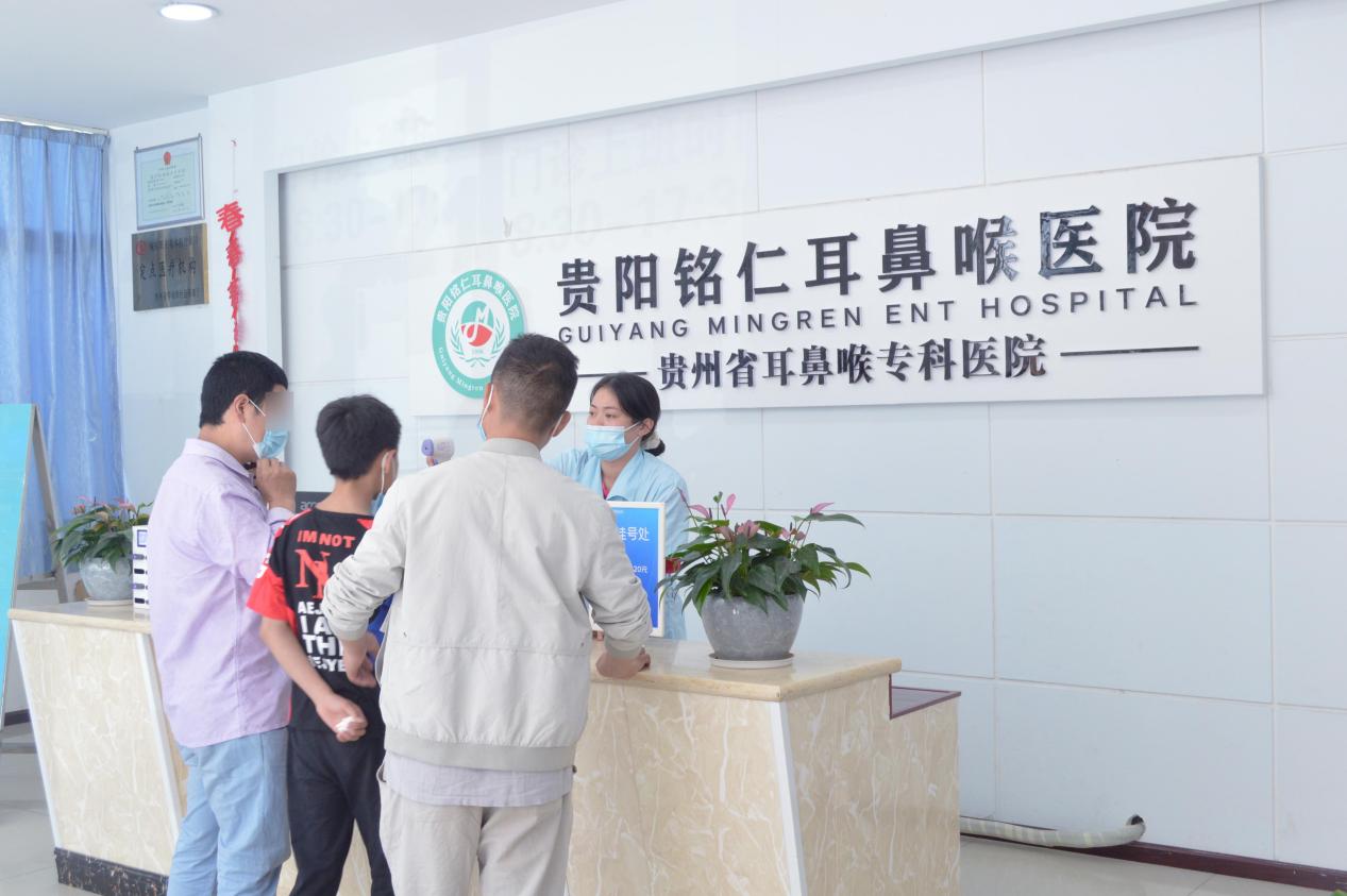 貴陽銘仁耳鼻喉醫(yī)院：秉承初心，廉正為榮(圖1)