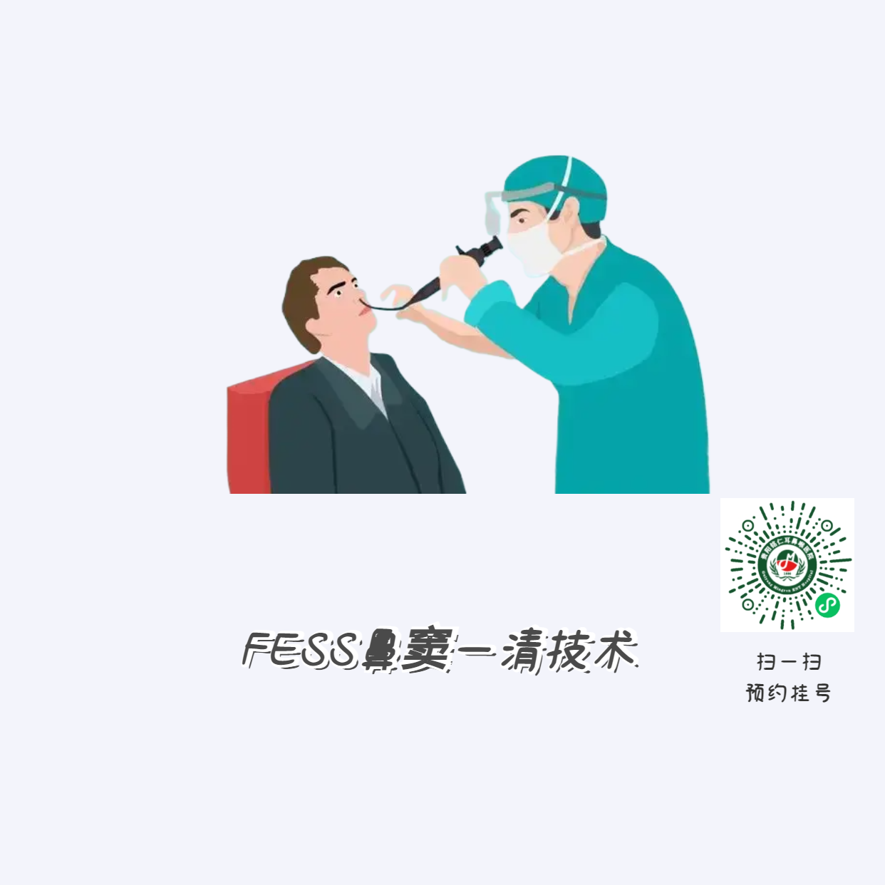 患上鼻竇炎不可小覷，當心五大并發(fā)癥！(圖4)