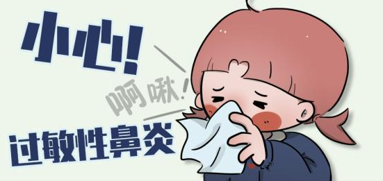 秋季|兒童過敏性鼻炎高發(fā)，該如何預(yù)防？(圖1)