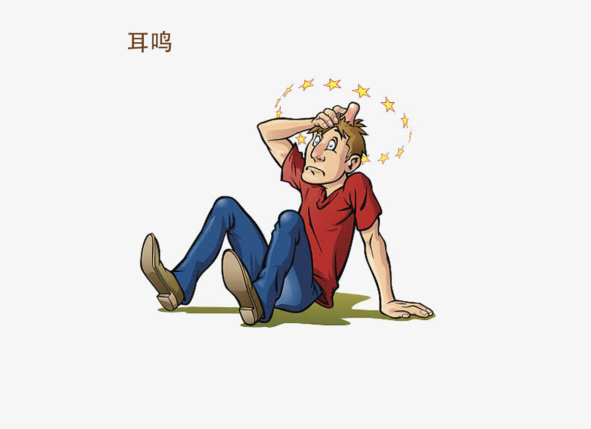 治療耳鳴：方法不對(duì)，努力白費(fèi)(圖1)