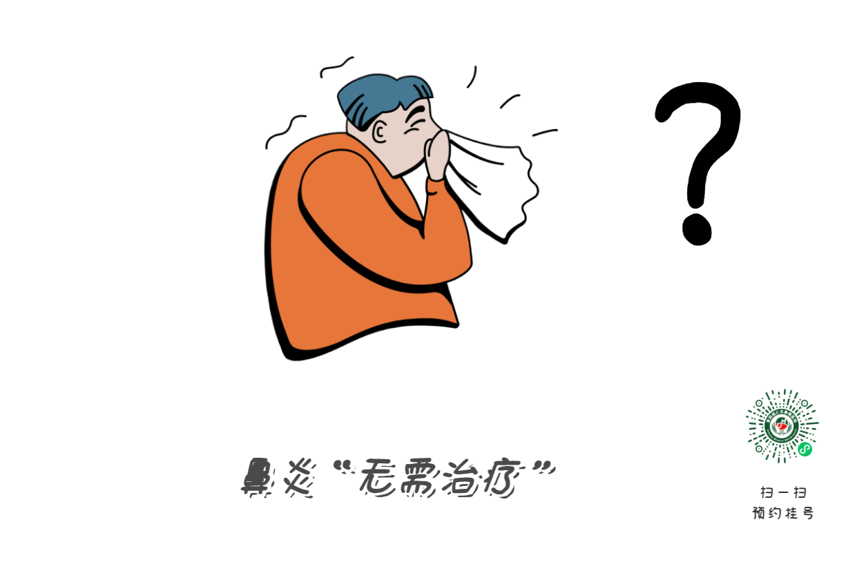 治鼻炎不走冤枉路，試試這幾個(gè)方法(圖2)