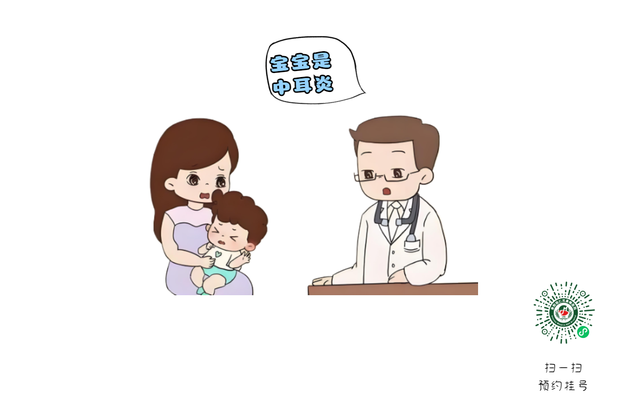 中耳炎久拖不治，會(huì)有什么危害？(圖1)