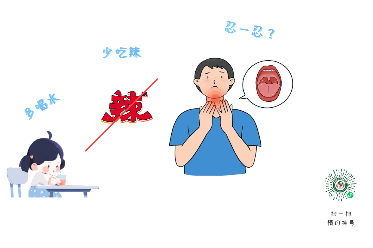 慢性咽炎久治不愈？那是你沒找對方法！(圖2)