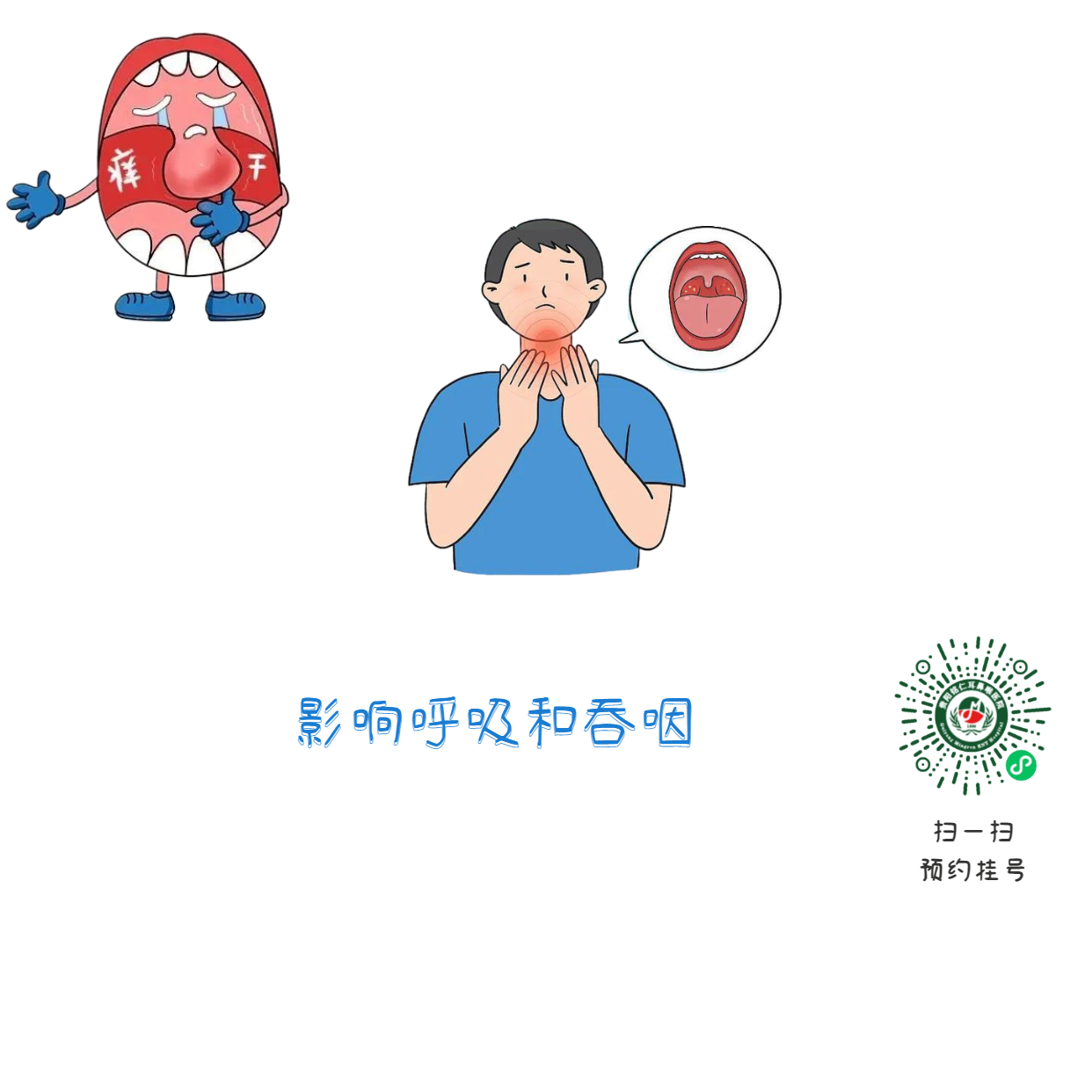 慢性咽炎患者必看：這些人更容易患上咽炎，你中招了嗎？(圖2)