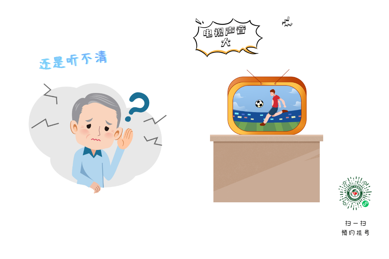 偶爾聽(tīng)不清對(duì)方說(shuō)話，千萬(wàn)別大意，可能是耳聾預(yù)警信號(hào)(圖2)