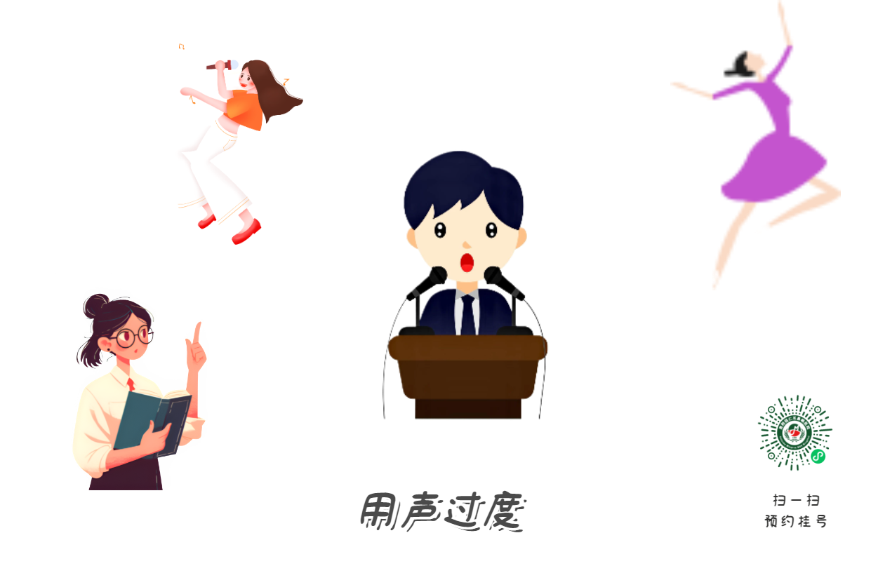 聲音嘶啞，喉部不適怎么辦？怎么預(yù)防？(圖2)