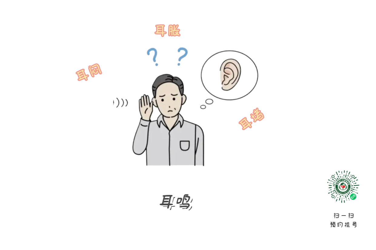“人老耳鳴耳聾”很正常？其實(shí)，老年性耳鳴耳聾危害多多(圖2)