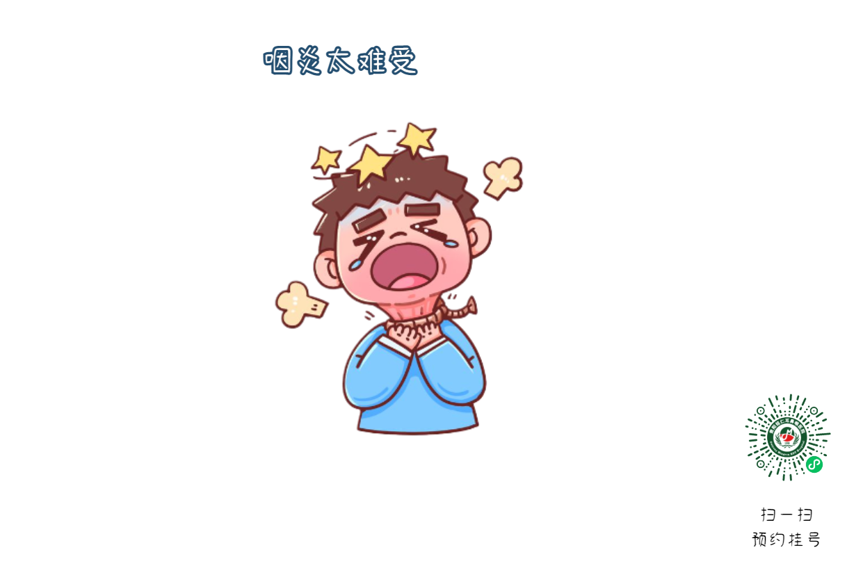 如果你有咽喉炎，好請(qǐng)花3分鐘認(rèn)真看完此文(圖1)