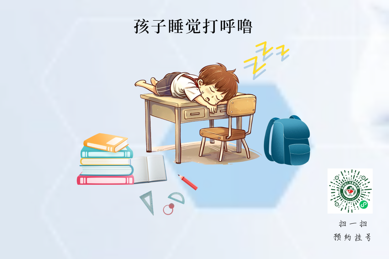 家有“呼嚕娃”，警惕孩子可能得了小兒鼾癥(圖3)