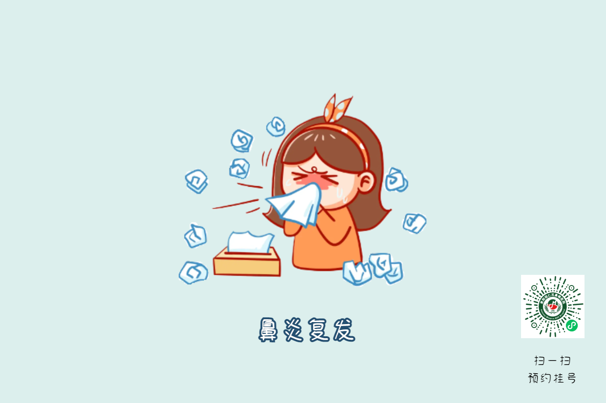 鼻炎該如何治療？銘仁專家有妙招！(圖1)