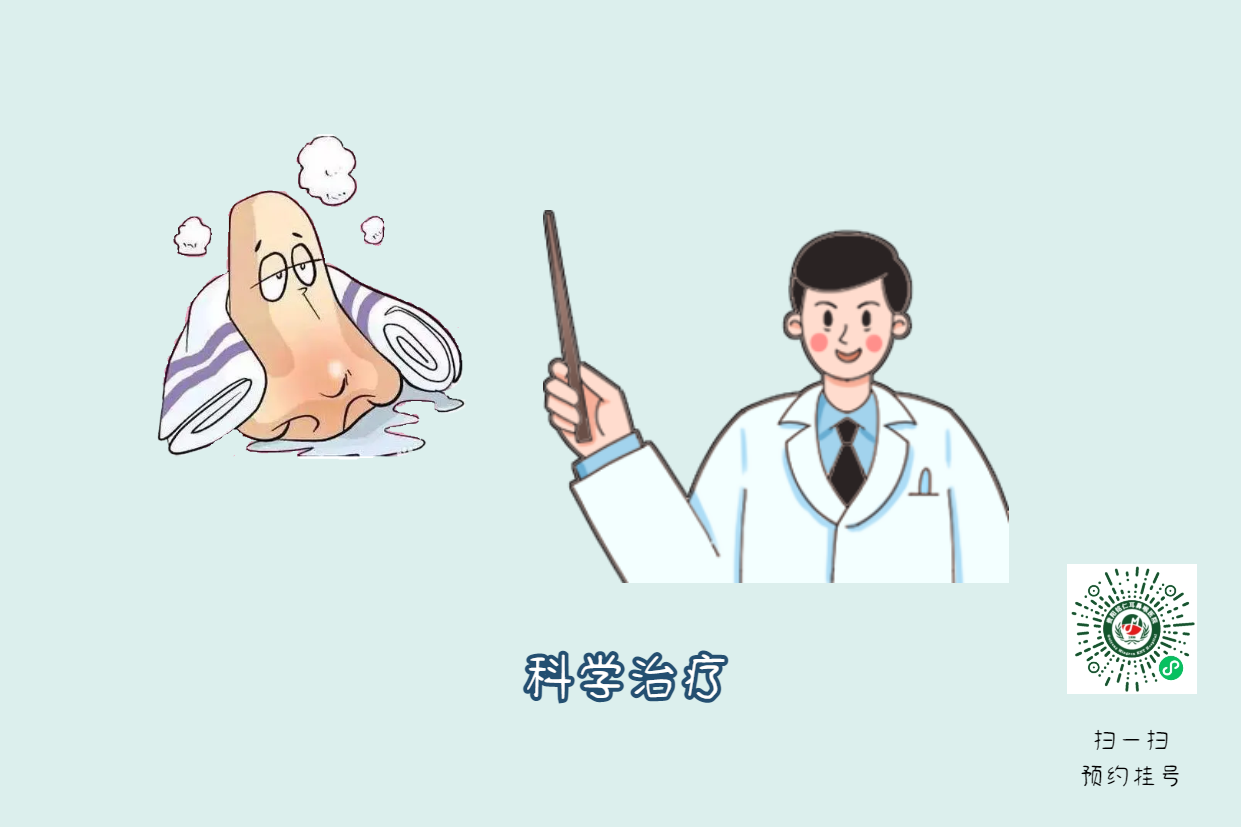 鼻炎該如何治療？銘仁專家有妙招！(圖2)