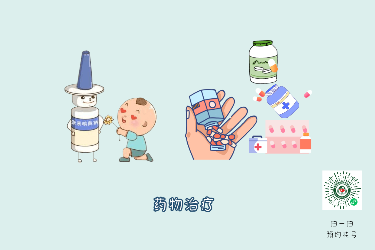 鼻炎該如何治療？銘仁專家有妙招！(圖3)