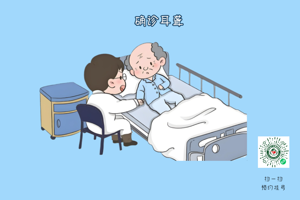 你的大腦正在替“耳朵打工”？老年性耳聾不可小覷(圖3)