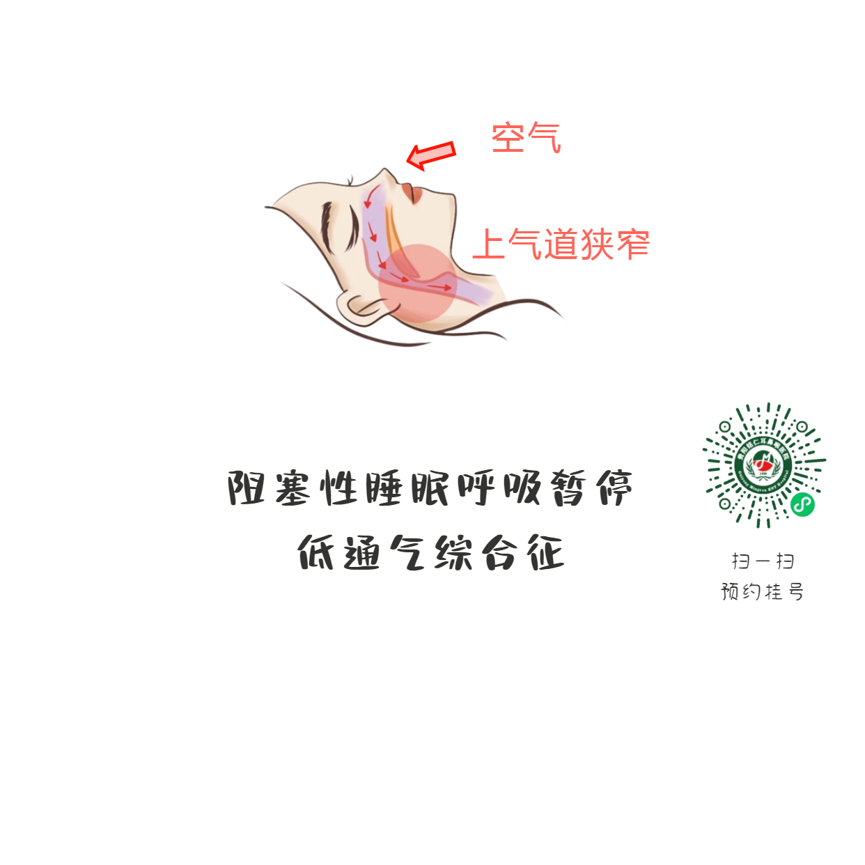孩子打呼嚕，看似平常，實(shí)則潛藏危險(xiǎn)！(圖2)