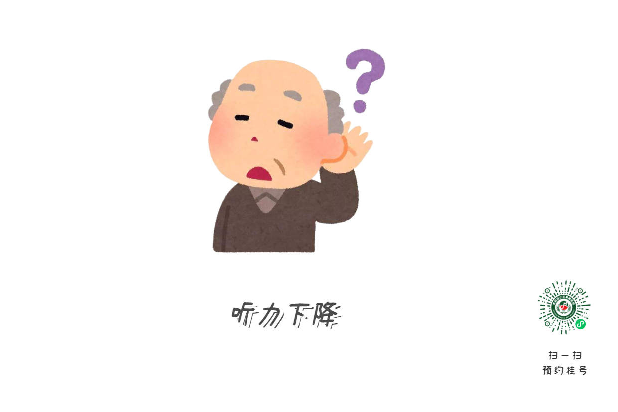 專家提醒：聽力下降很危險(xiǎn)！及時(shí)治療是關(guān)鍵！！(圖2)