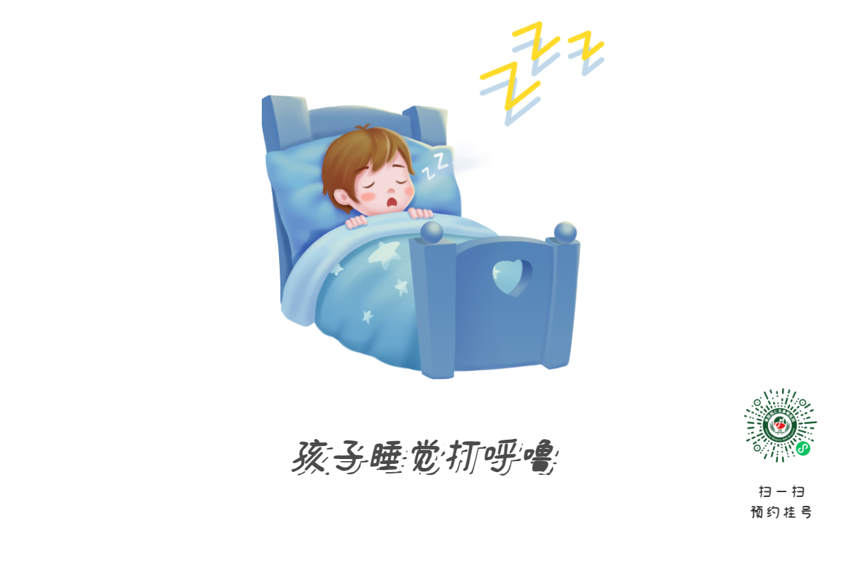 孩子打呼=睡得香？腺樣體警報(bào)！(圖1)