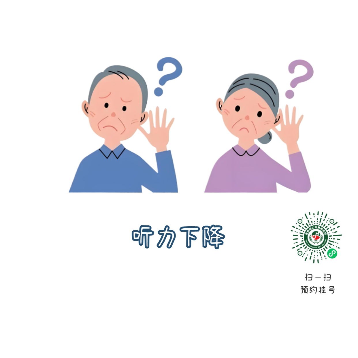 專家分享|突發(fā)性耳聾：千萬別錯過3天黃金治療期(圖2)
