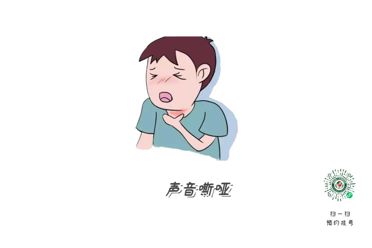 嗓子啞了別大意，可能是聲帶在“報(bào)警”(圖1)