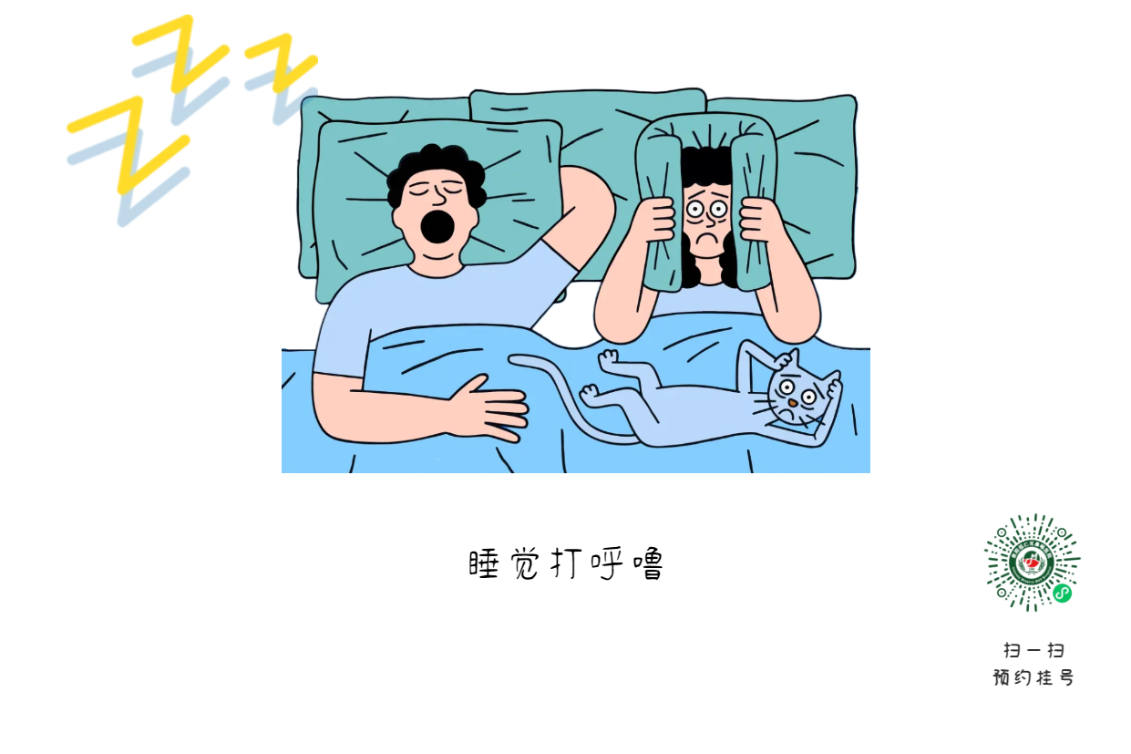 晚上打呼嚕，白天嗜睡、乏力，原來打呼嚕是一種?。?圖2)