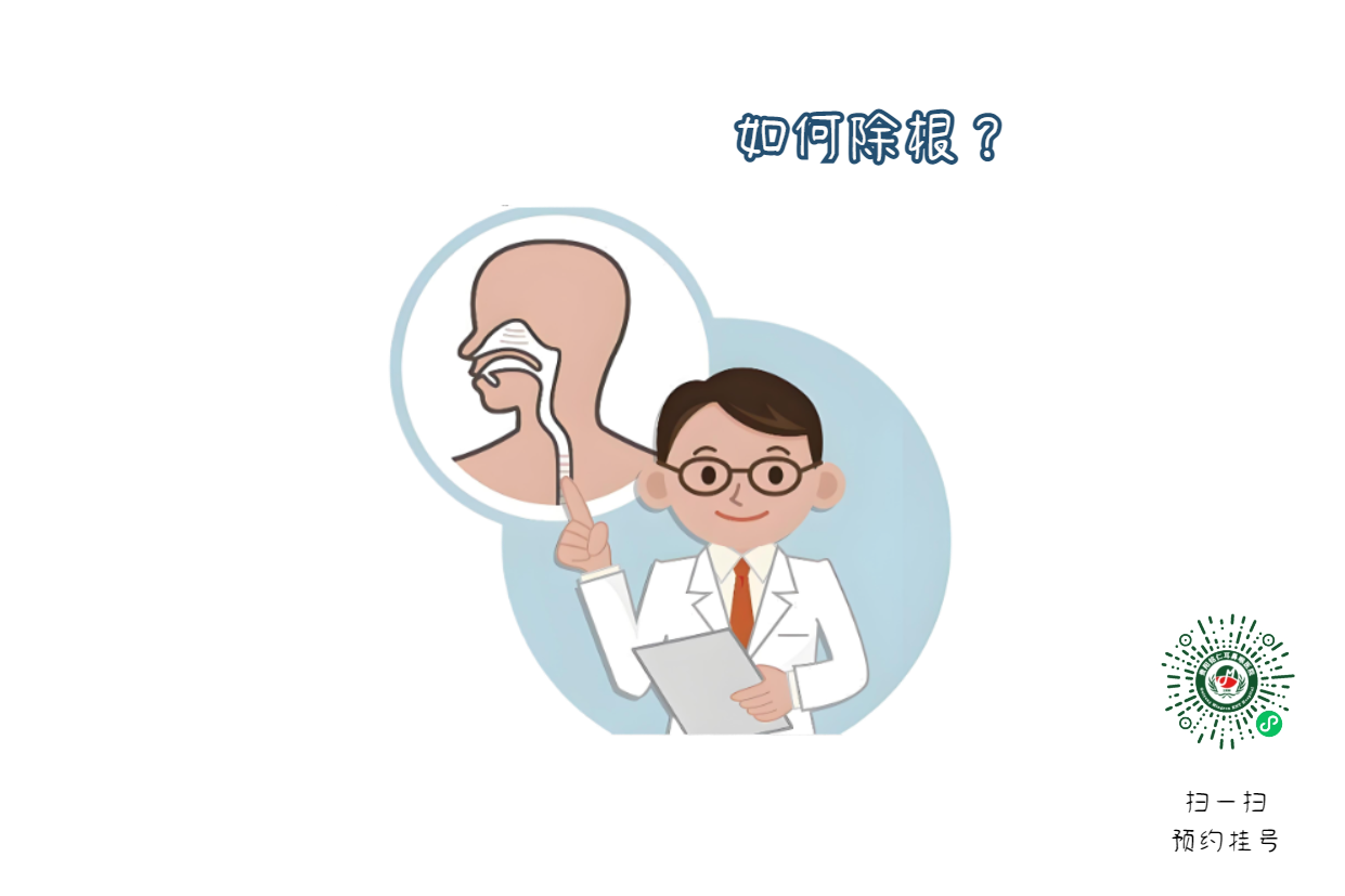生活作息不規(guī)律，容易引發(fā)咽炎？咽炎該如何治療？(圖2)